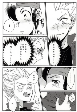 Page 8 of Itte Miyou Yatte Miyou!