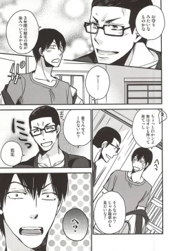 Page 6 of Yume ni mo Omowanai