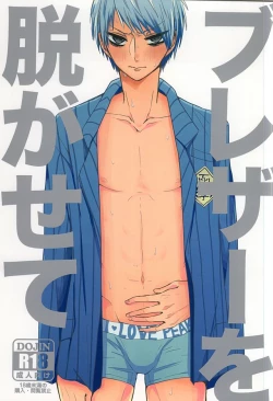 Page 1 of Blazer o Nugasete