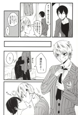 Page 3 of Blazer o Nugasete