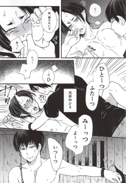 Page 10 of Hiasobi