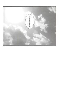 Page 17 of Hiasobi