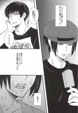 Page 4 of Hiasobi