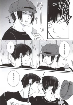 Page 6 of Hiasobi