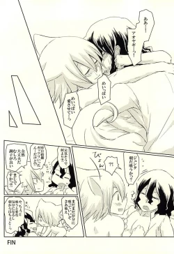 Page 17 of Shunshouikkoku