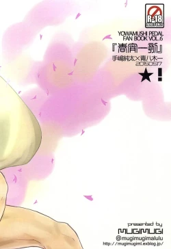 Page 18 of Shunshouikkoku