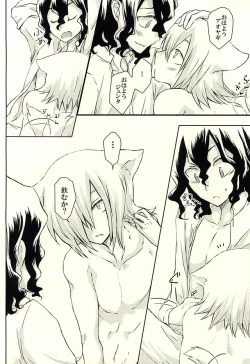 Page 3 of Shunshouikkoku