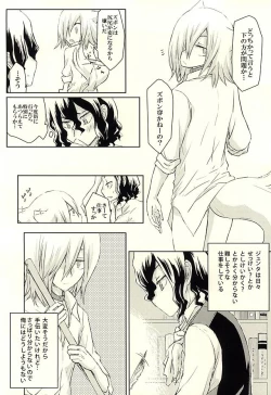 Page 5 of Shunshouikkoku