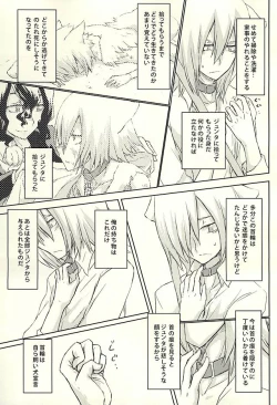 Page 6 of Shunshouikkoku