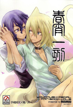 Download Shunshouikkoku