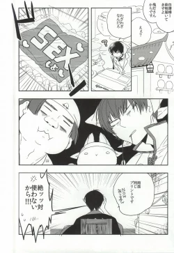 Page 13 of Iya Iya Taku-san