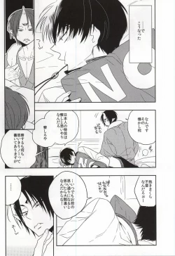 Page 4 of Iya Iya Taku-san