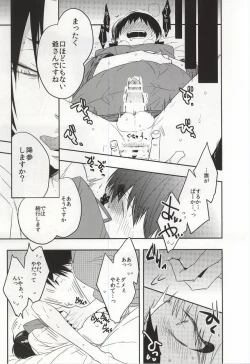 Page 6 of Iya Iya Taku-san