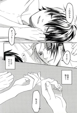 Page 17 of Omoi Yadori