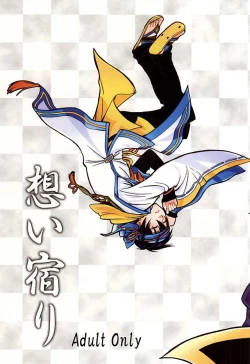 Page 1 of Omoi Yadori