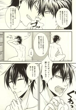 Page 20 of Honey Melt