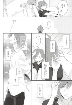 Page 11 of Anata to Kawaru Sekai