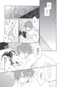 Page 12 of Anata to Kawaru Sekai