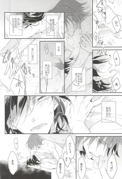 Page 15 of Anata to Kawaru Sekai