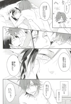 Page 17 of Anata to Kawaru Sekai