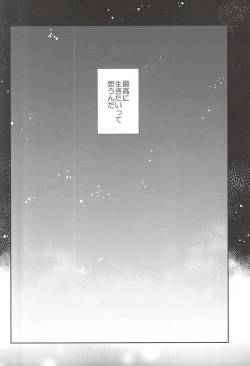 Page 21 of Anata to Kawaru Sekai