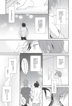 Page 6 of Anata to Kawaru Sekai