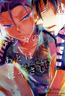 Page 1 of Kenka no Ato wa Myou ni Yasashii