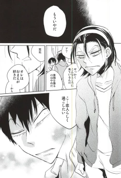 Page 8 of Kenka no Ato wa Myou ni Yasashii
