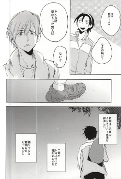 Page 11 of Mada Kimi wa Shiranai