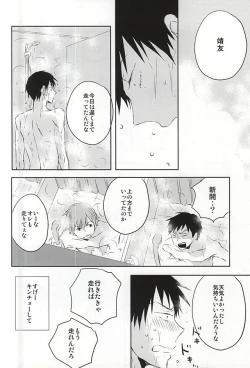 Page 15 of Mada Kimi wa Shiranai