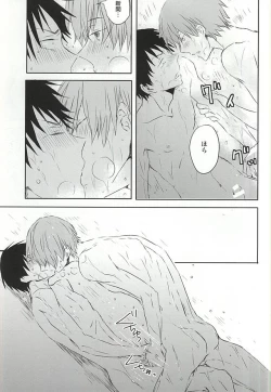 Page 18 of Mada Kimi wa Shiranai