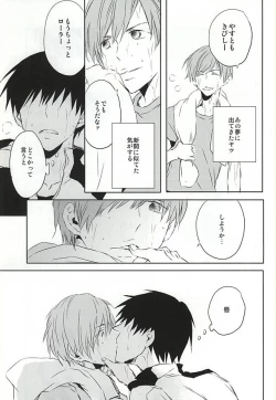 Page 6 of Mada Kimi wa Shiranai