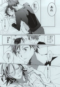 Page 14 of Dainarishounari