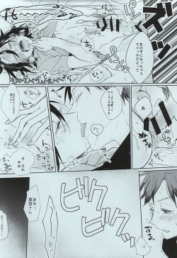 Page 18 of Dainarishounari