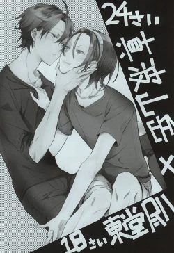 Page 4 of Dainarishounari