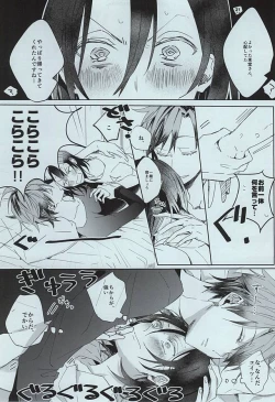 Page 7 of Dainarishounari