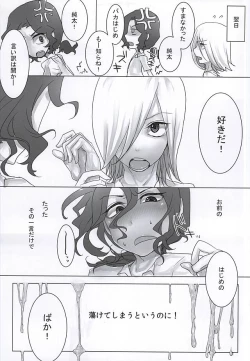 Page 23 of Torokeru xx wa Ikaga Desu Ka?torokero xxx wa ikaga desuka