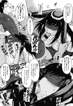 Page 149 of ○○ ni Shojo o Sasagetemita