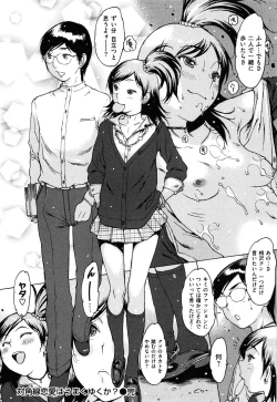 Page 74 of ○○ ni Shojo o Sasagetemita