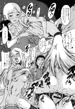 Page 80 of ○○ ni Shojo o Sasagetemita