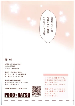 Page 13 of Myourenji Shugyou Nanokakan