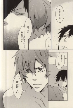 Page 13 of Under Summer