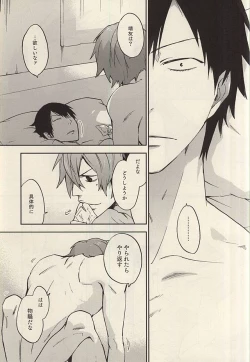 Page 14 of Under Summer