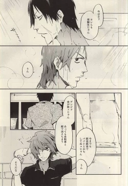 Page 18 of Under Summer