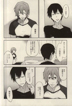 Page 5 of Under Summer