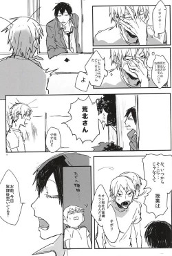 Page 12 of Sakasama Ookami Gekirin ni Kiss