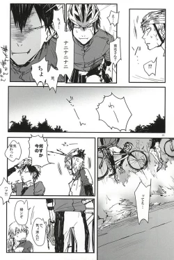 Page 23 of Sakasama Ookami Gekirin ni Kiss