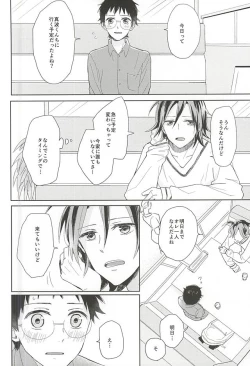 Page 10 of Sore tte Ikenai Koto Desu ka?