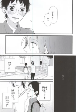 Page 13 of Sore tte Ikenai Koto Desu ka?