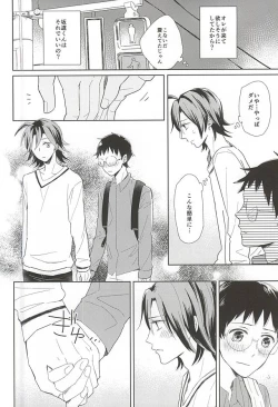 Page 14 of Sore tte Ikenai Koto Desu ka?